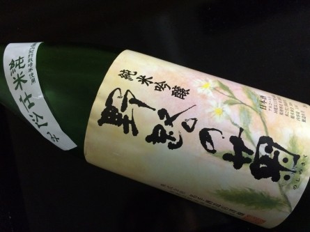 野路の菊(純米吟醸酒) 野路の菊(純米吟醸酒)
