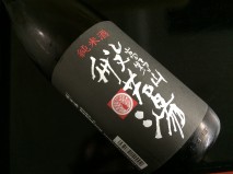 高野山般若湯 高野山般若湯